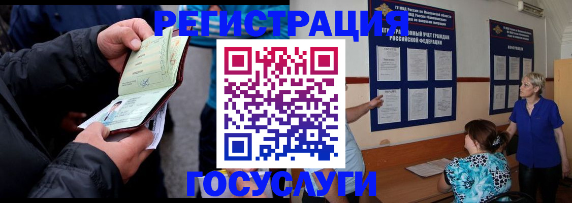 временная регистрация гарантия в Туапсе