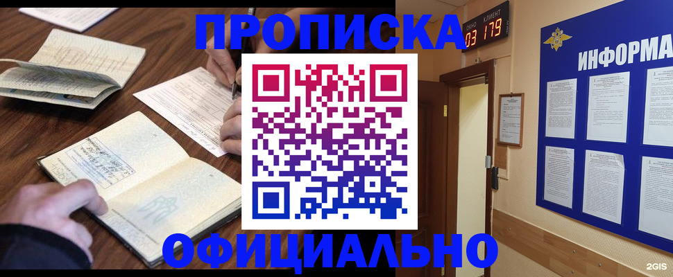 пропишу в квартире в Туапсе