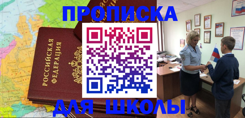 временная регистрация для всех в Туапсе